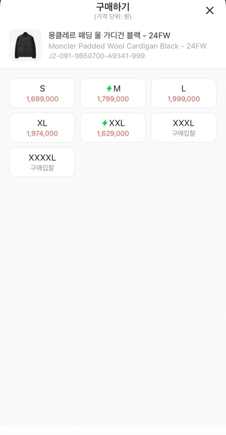 몽클레르 패딩 울 가디건 블랙 - 24FW XL사이즈 상품이미지2