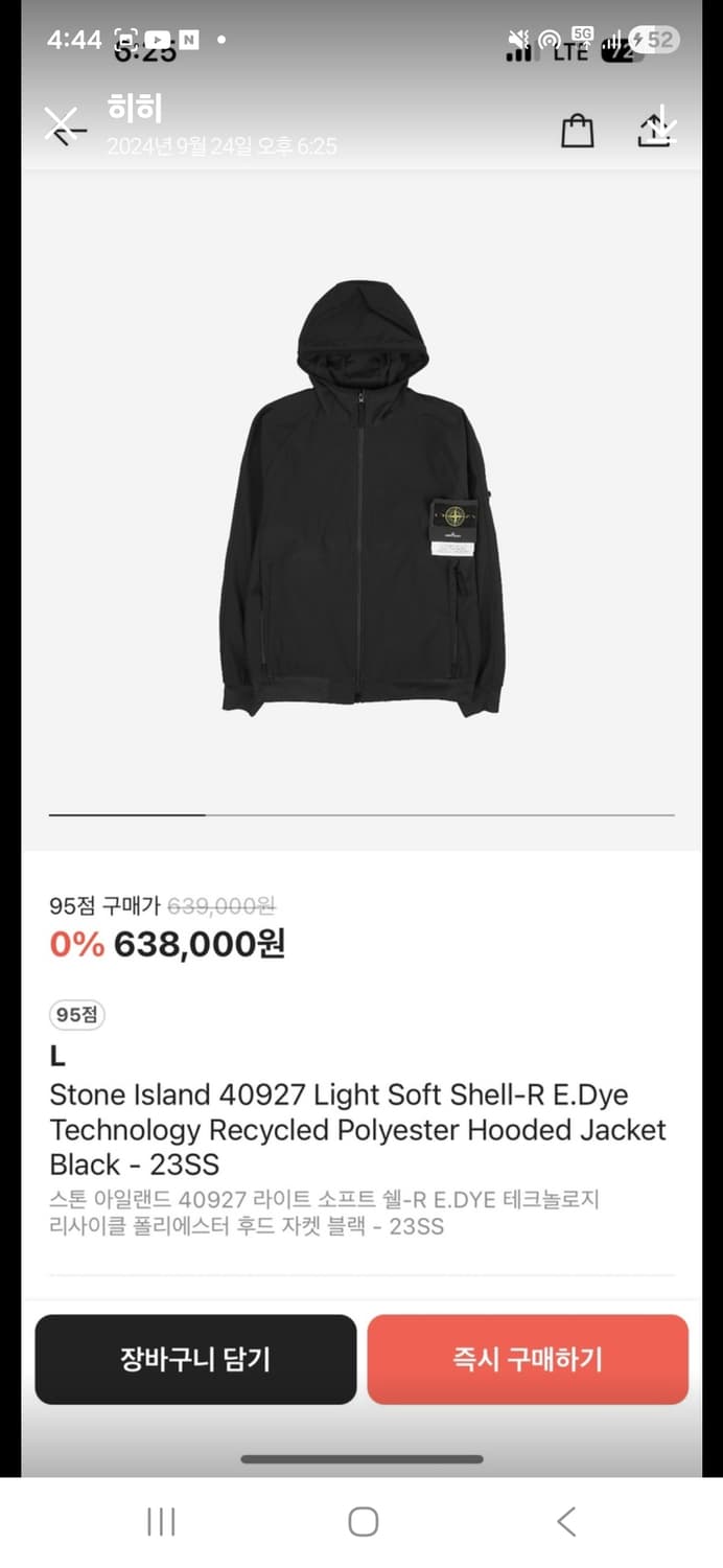 스톤아일랜드 소프트쉘 xl 상품이미지1