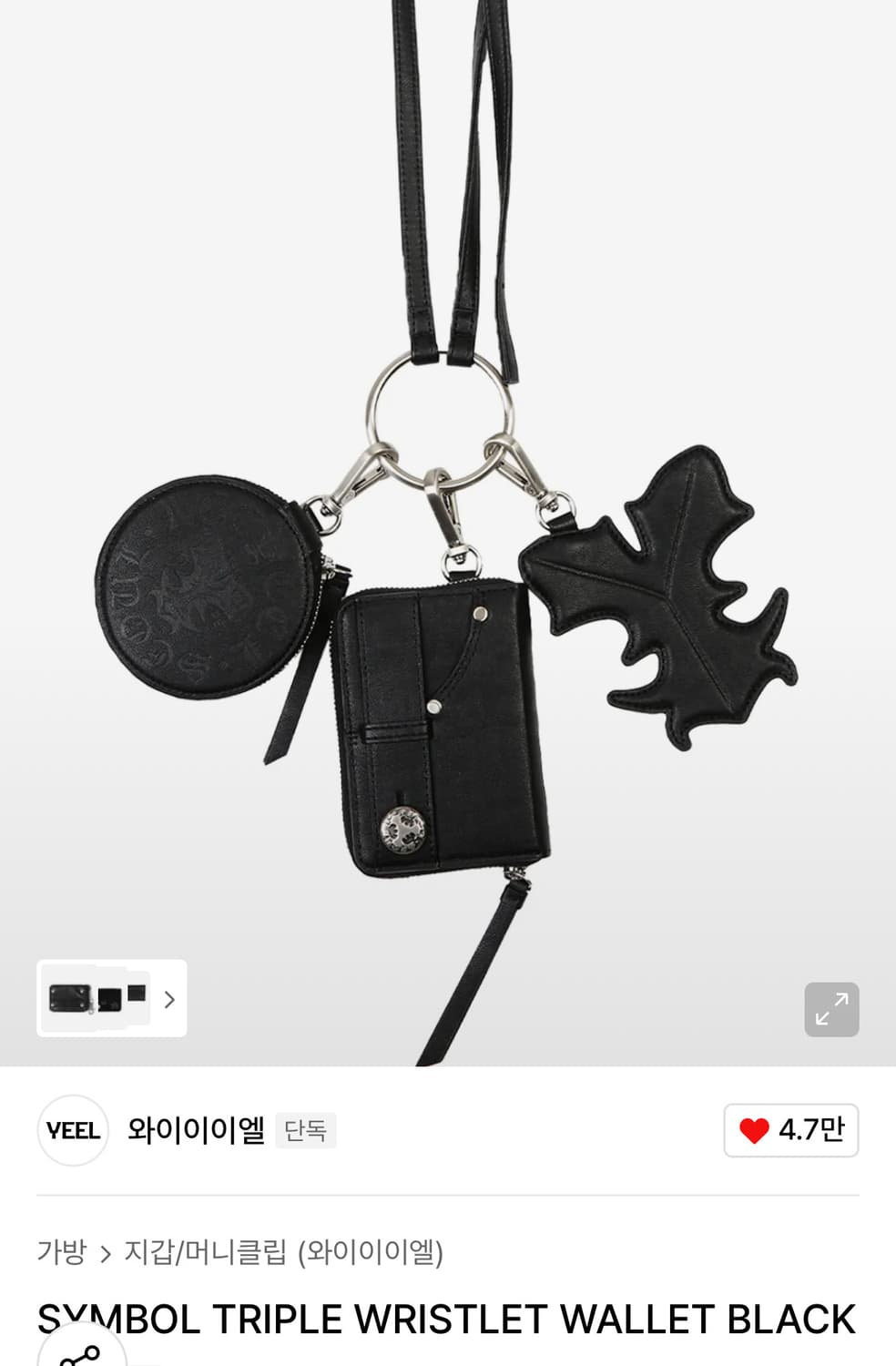 YEEL 지갑 상품이미지1