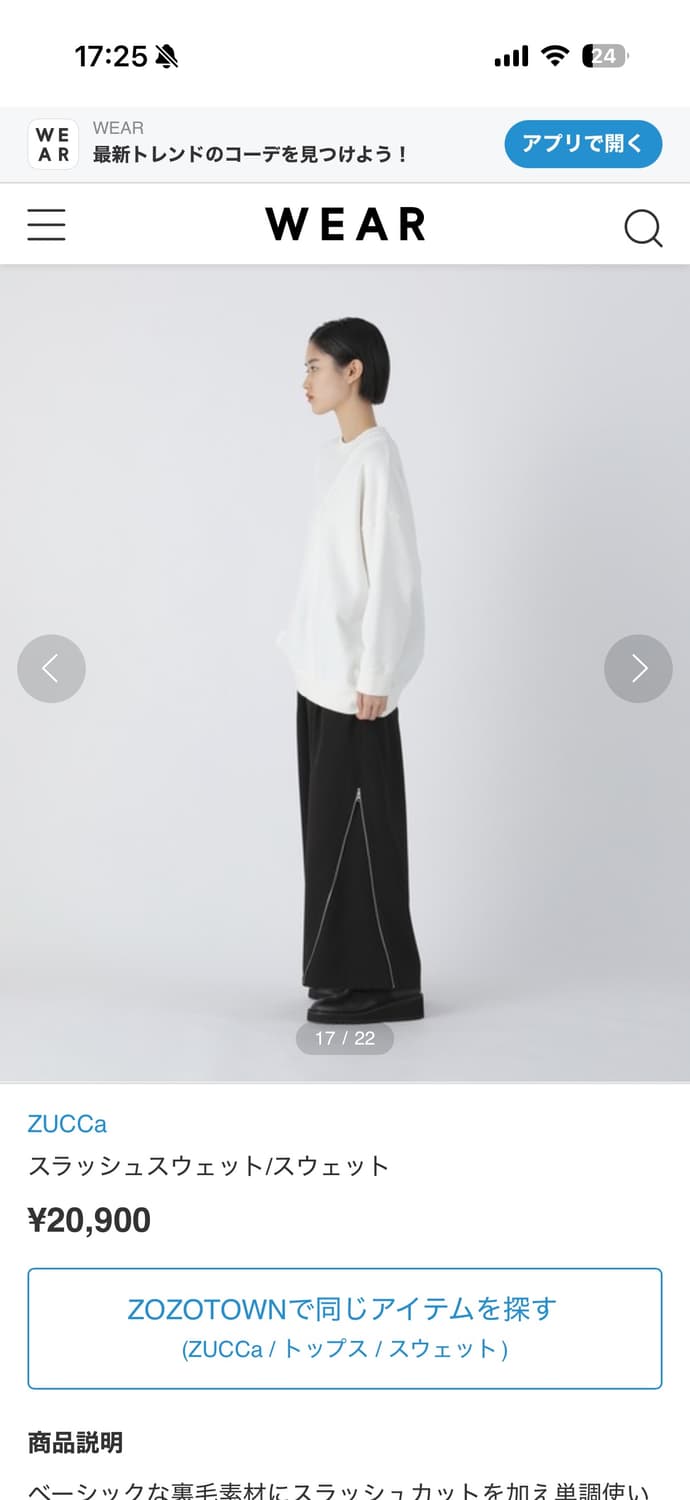 zucca 주카 오버사이즈 스웻셔츠 상품이미지7