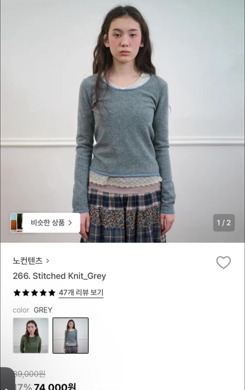 노컨텐츠 스티치 니트 Stitched Knit_Grey 상품이미지1