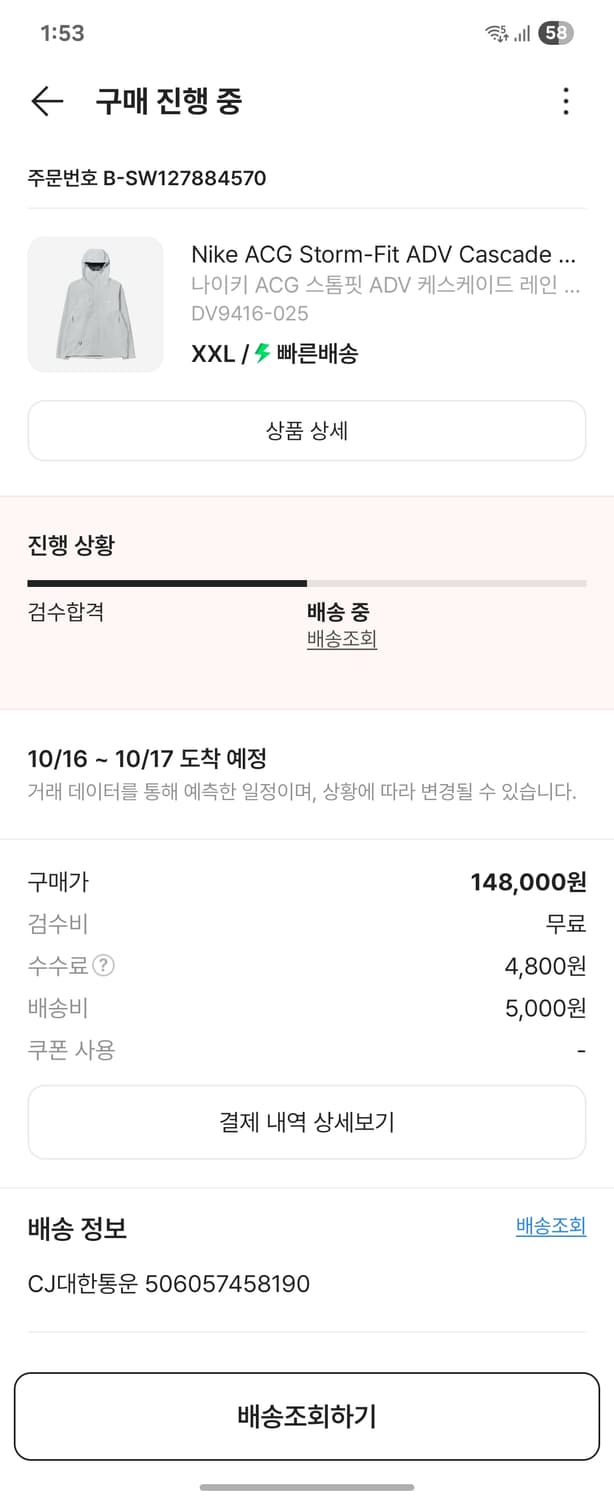 새상품 나이키acg 스톰핏 바람막이 상품이미지6