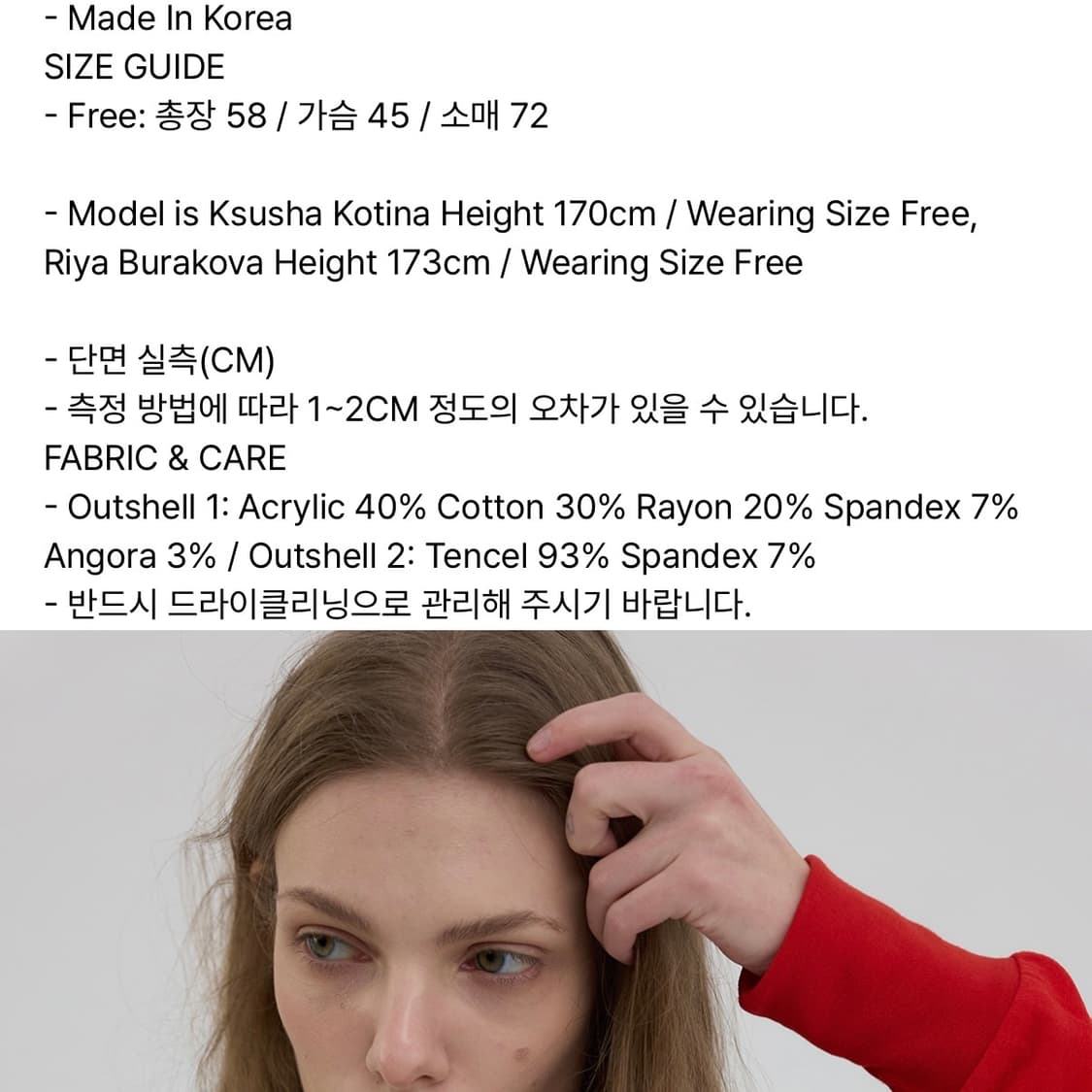 오버듀플레어 레글런티셔츠 상품이미지5