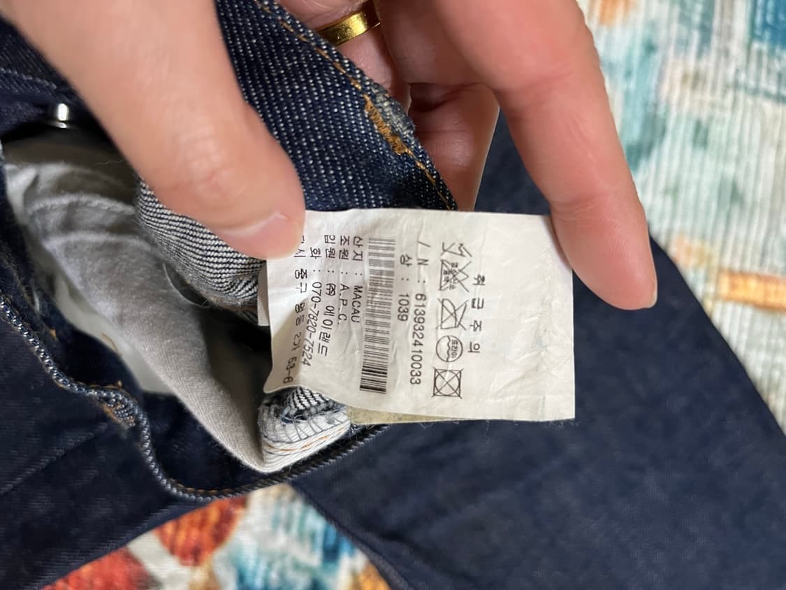 아페쎄 생지 데님 팬츠 새상품급 상품이미지8