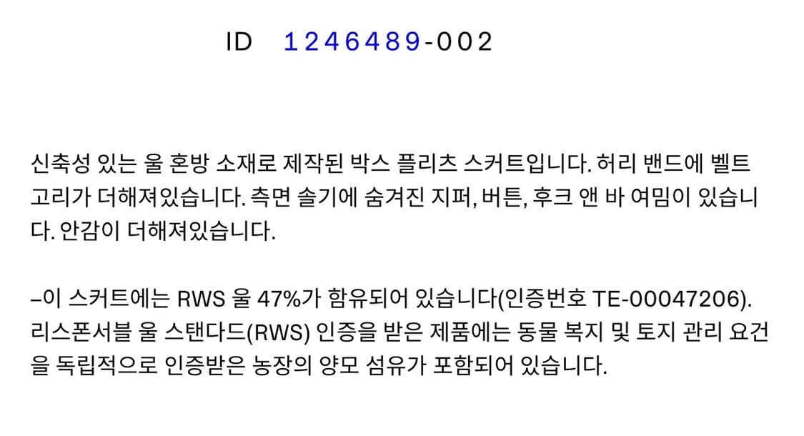 아르켓 플리츠 울 블렌드 스커트 상품이미지4