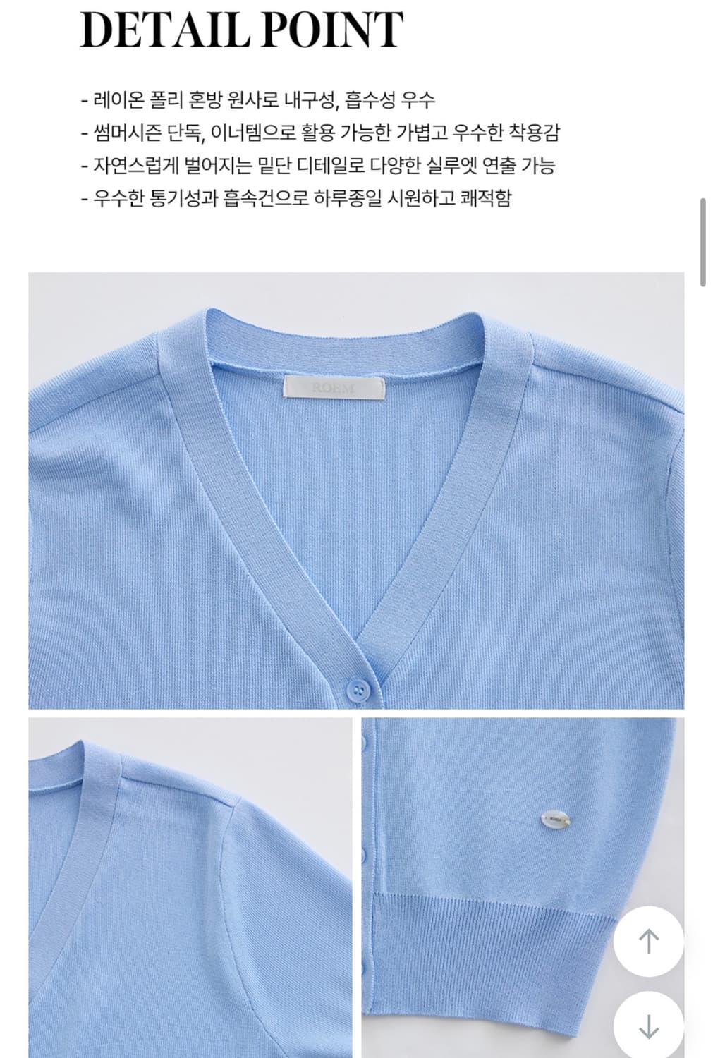 로엠 올데이 브이넥 반팔 가디건 상품이미지4