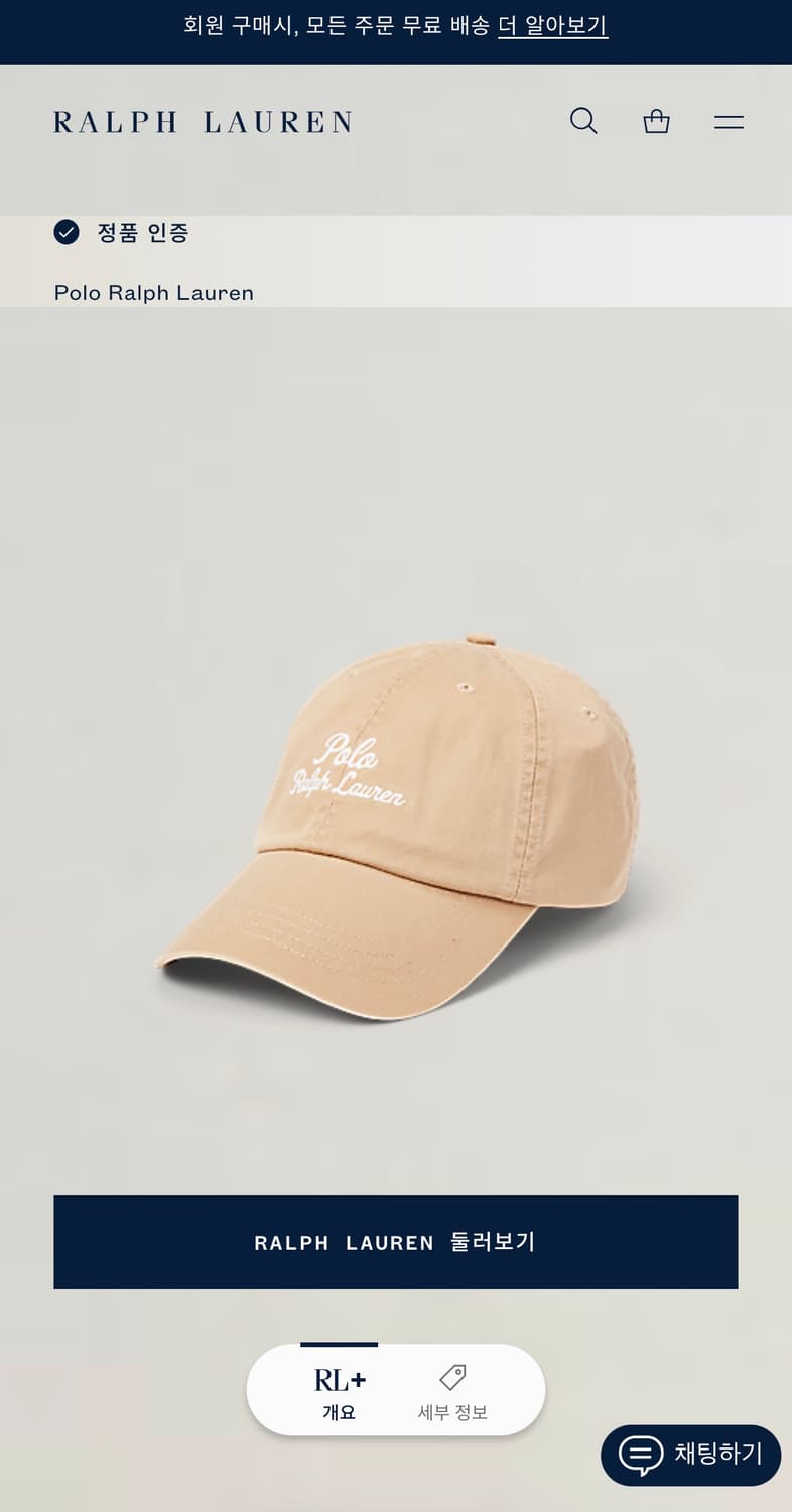 폴로 랄프로렌 엠브로이더드 트윌볼캡 (베이지)(새상품) 상품이미지4