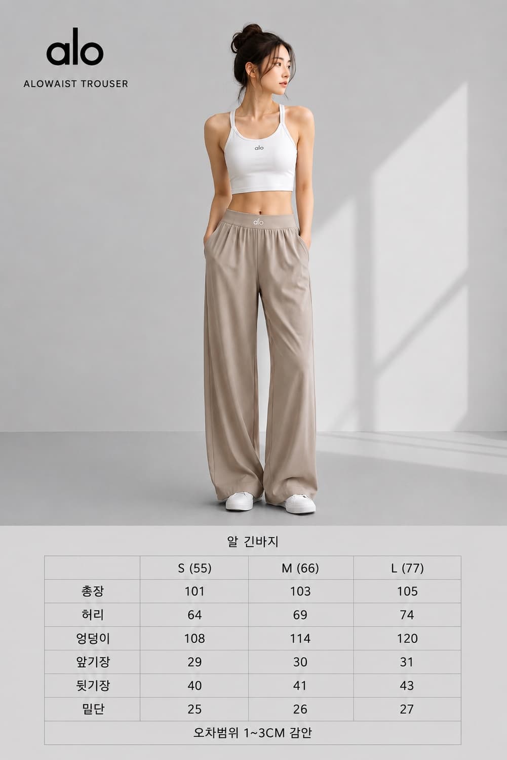 새상품 ] 알로 트라우저 팬츠 상품이미지2