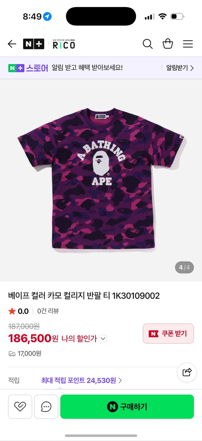 베이프 컬러 카모 컬리지 반팔티 퍼플 상품이미지1