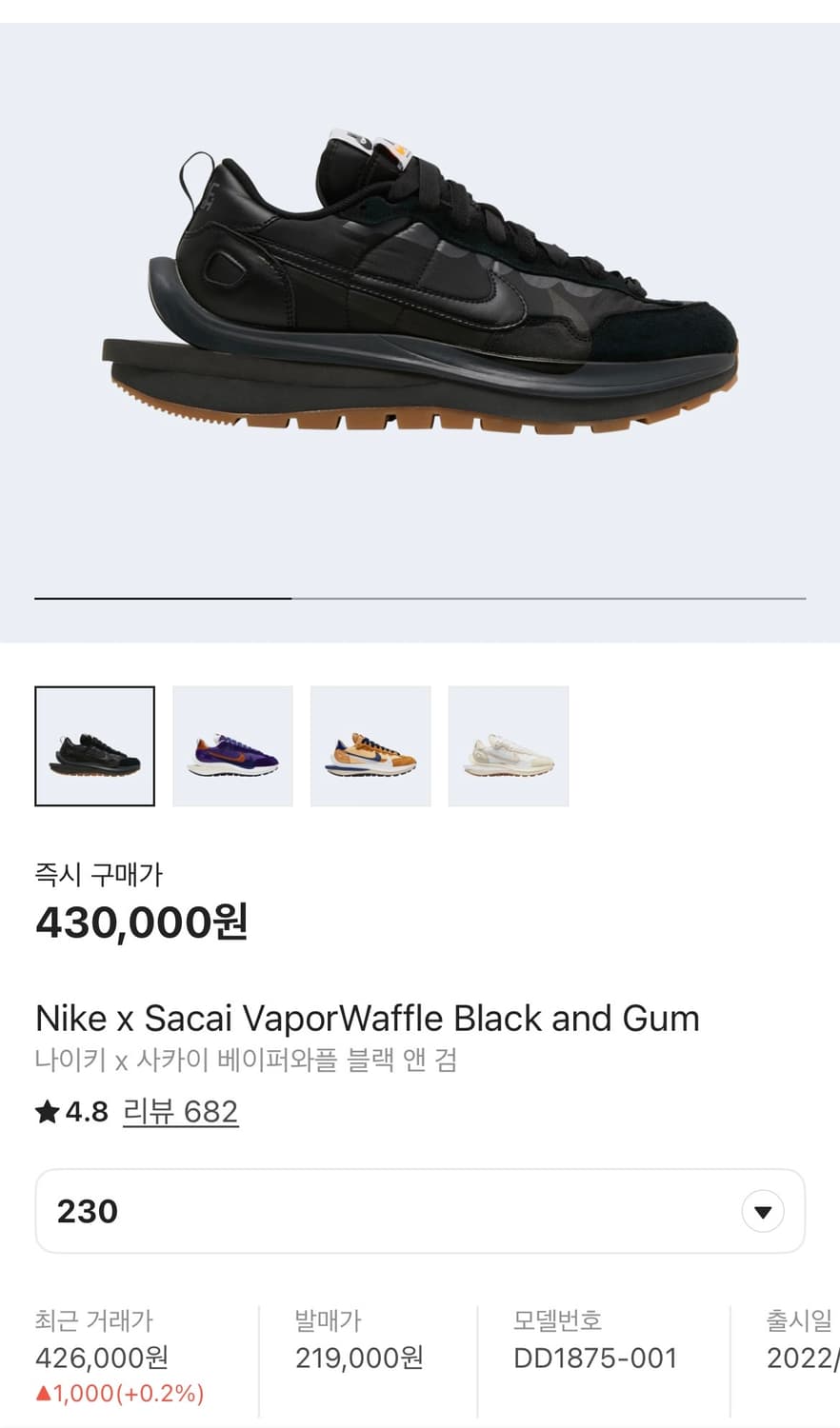 Nike x Sacai VaporWaffle Black and Gum 상품이미지6