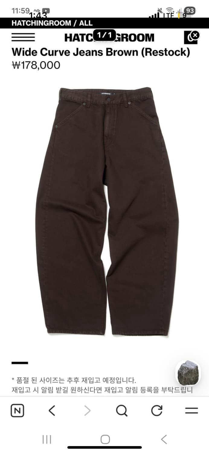 해칭룸 와이드 커브진 브라운 1사이즈 상품이미지1