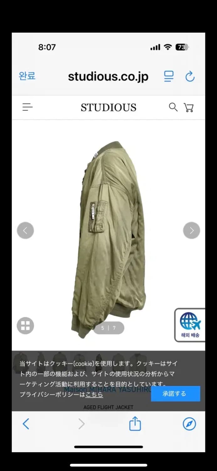 미하라 야스히로 25fw 에이지드 플라이트 자켓 카키 46 상품이미지5