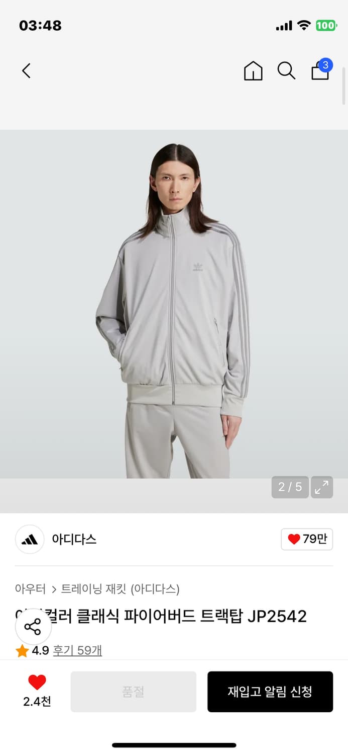 아디다스 파이어버드 트랙탑 JP2542 상품이미지1