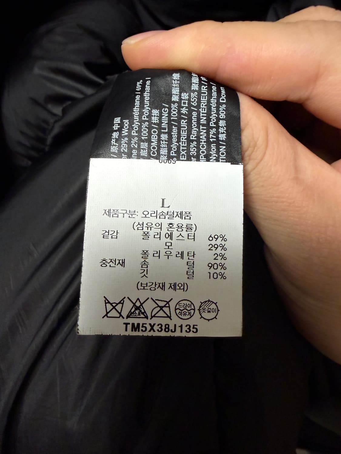 띠어리 Men Bond 2L Modern Down Parka - L사이즈 상품이미지3