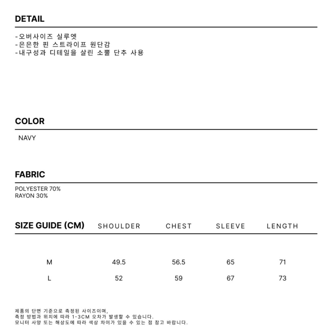 DNSR 26ss 멀티 스트라이프 셋업 네이비 L, L 상품이미지3