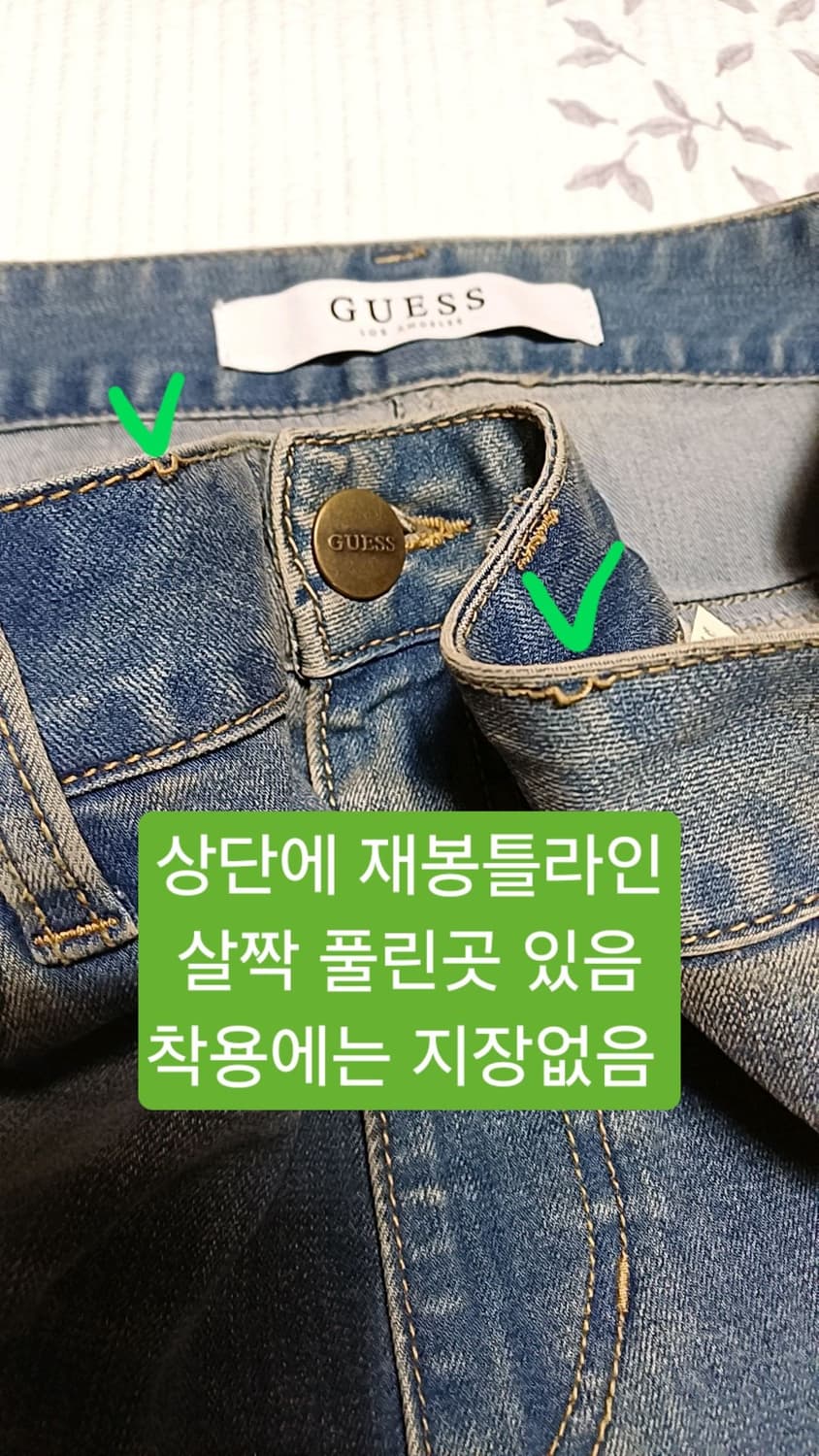 게스 빈티지 슬림스판청바지 실측35인치 기장110 상품이미지3