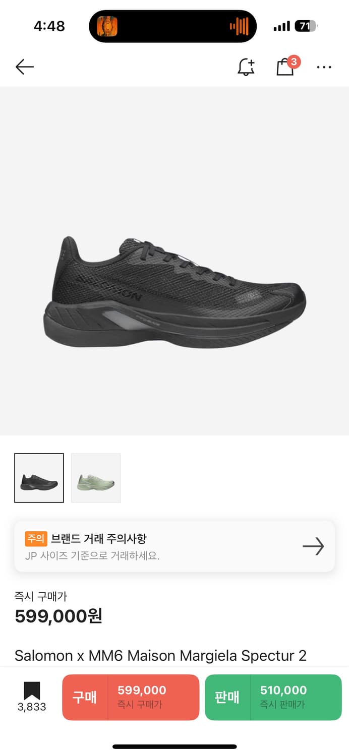 살로몬 MM6 마르지엘라 스펙터 2 275사이즈 상품이미지1