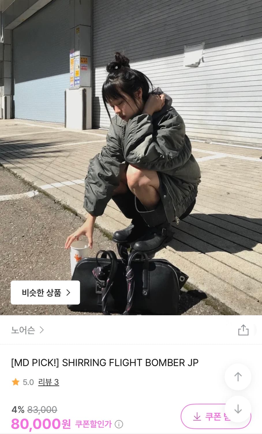 노어슨 봄버자켓 상품이미지1