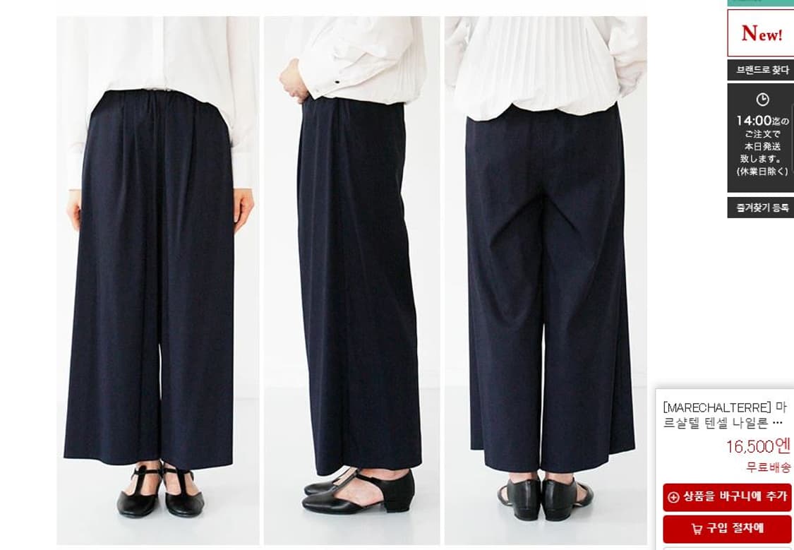 MARECHAL TERRE Gather Wide Pant (26) 상품이미지10
