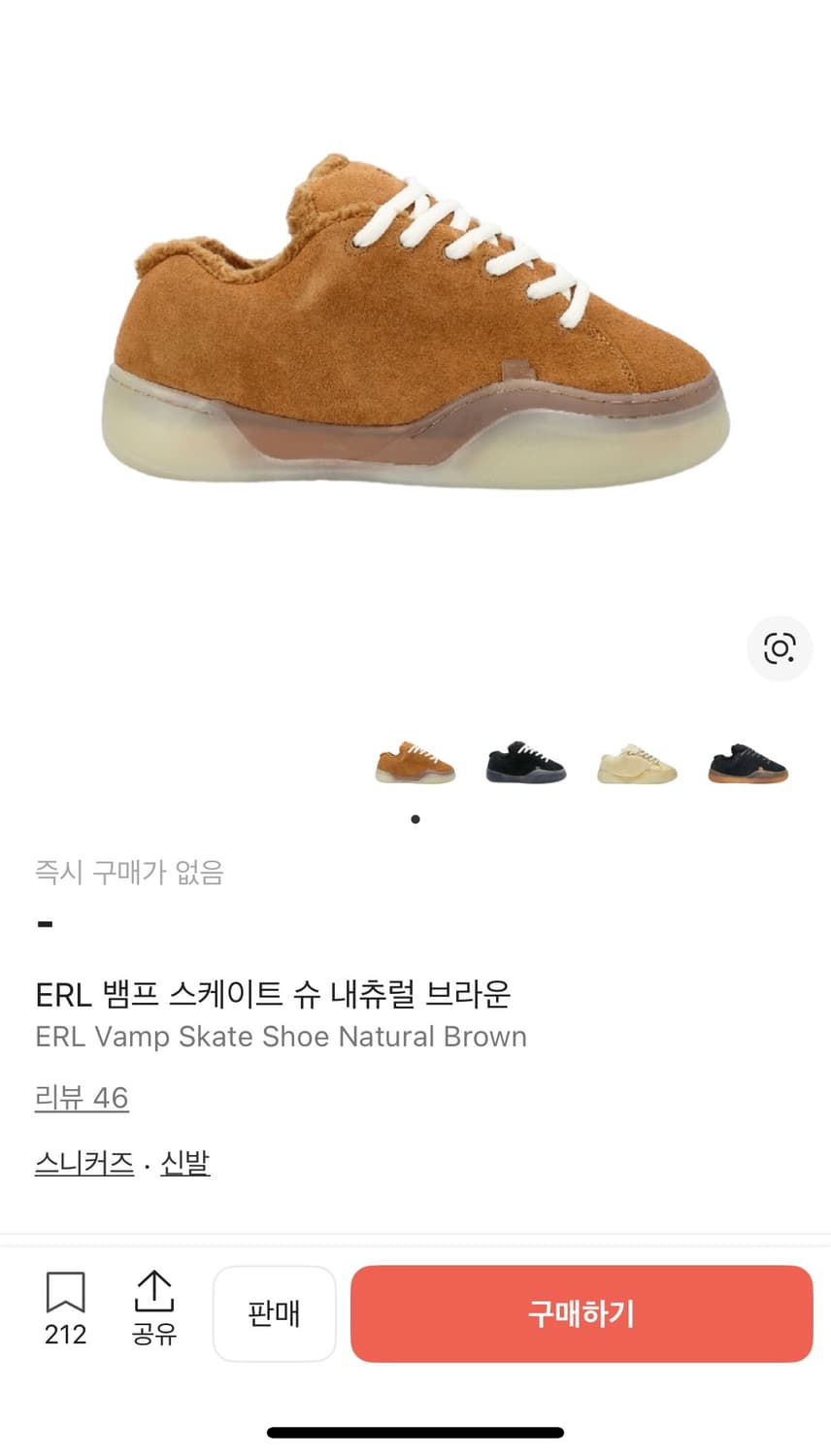 ERL vamp 뱀프 내츄럴 브라운 US9 상품이미지1