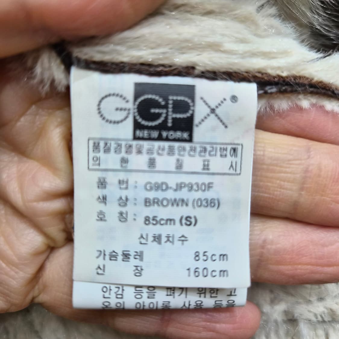 GGPX 무스탕 자켓 상품이미지5