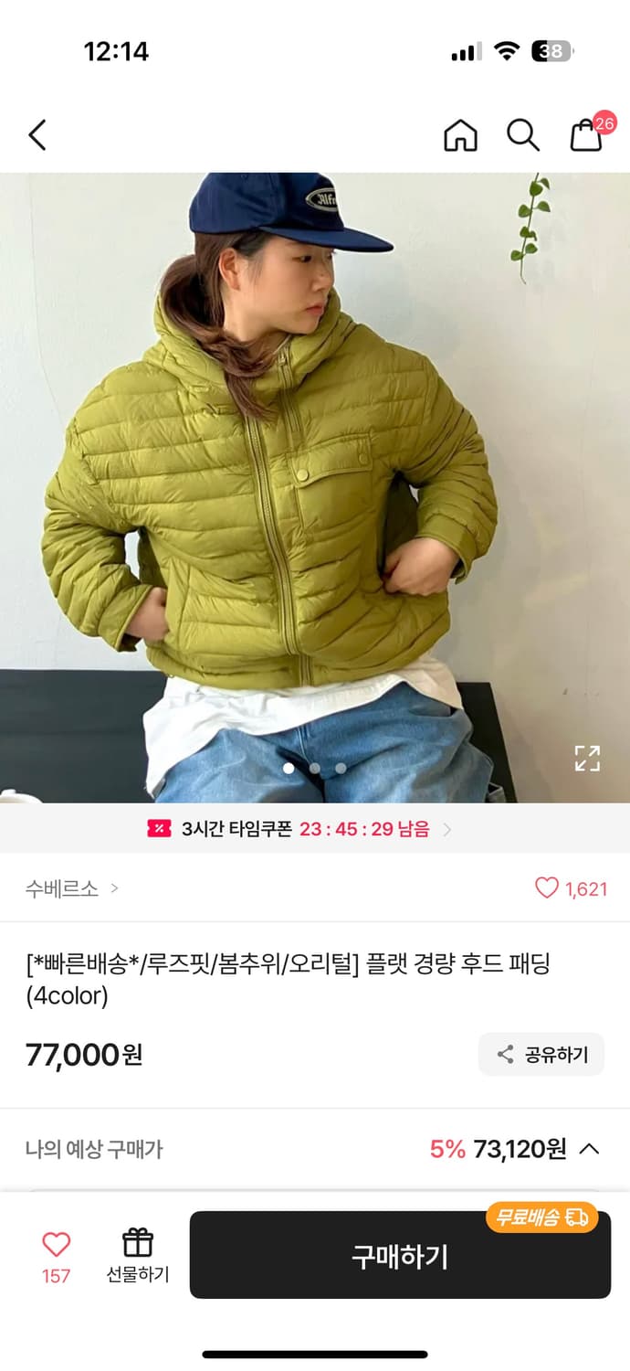 크롭 그린 경량패딩  상품이미지2