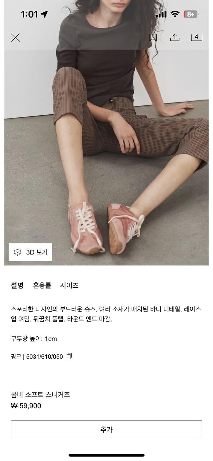 자라 운동화 콤비 소프트 스니커즈 245 상품이미지6