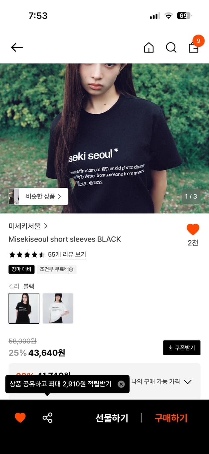 미세키서울 short sleeves 상품이미지1