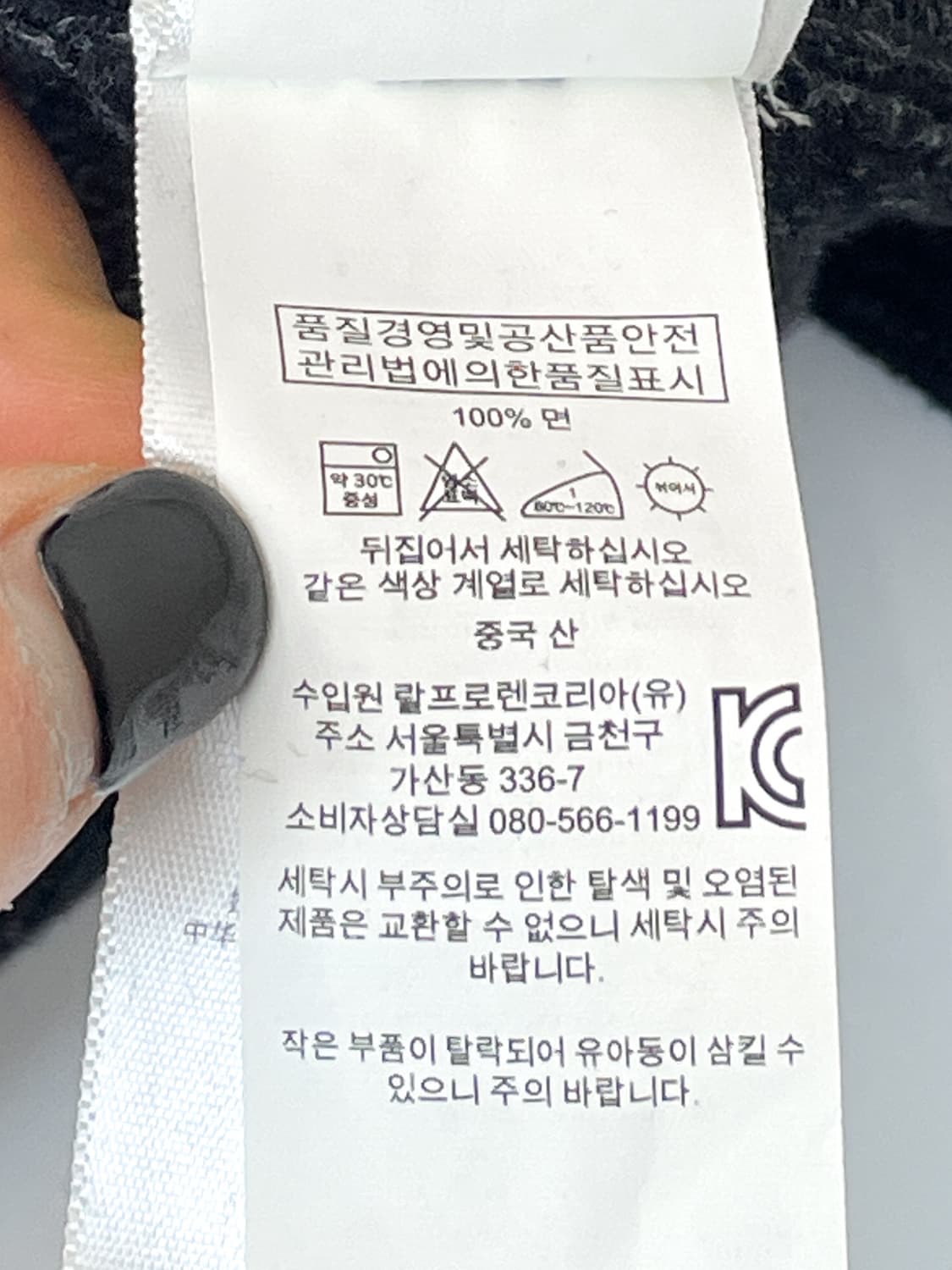 폴로랄프로렌 크루넥 코튼 니트 스웨터 상품이미지7