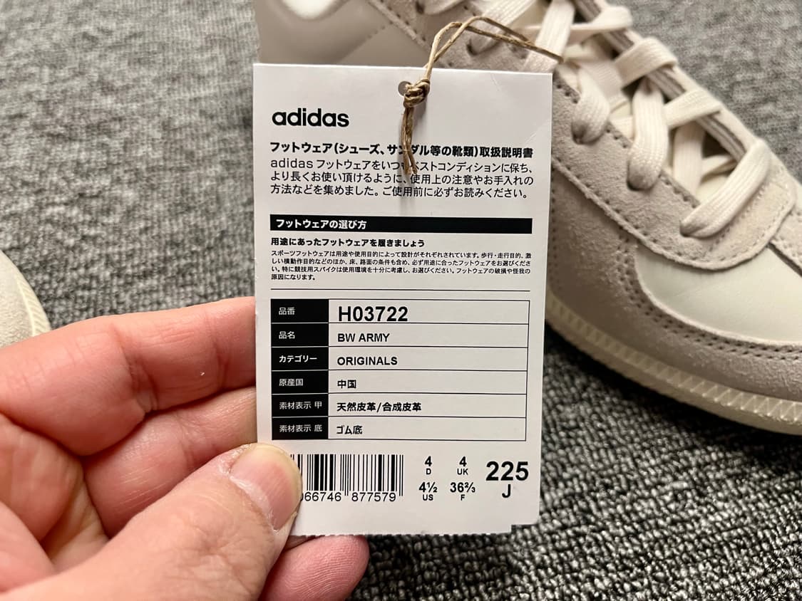 [225] 아디다스 BW ARMY 오프화이트 새제품 상품이미지7