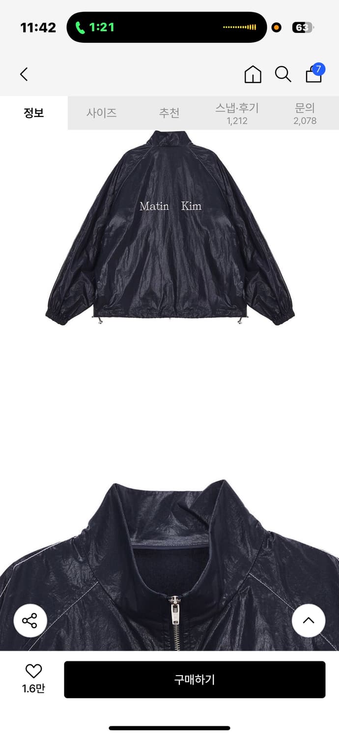마뗑킴 MATIN KIM LOGO COATING JUMPER 상품이미지4