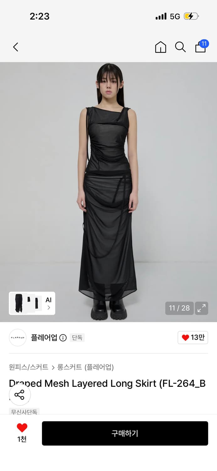 플레어업 드레이프 메쉬 레이어드 롱스커트 / 정가 128,000 상품이미지4