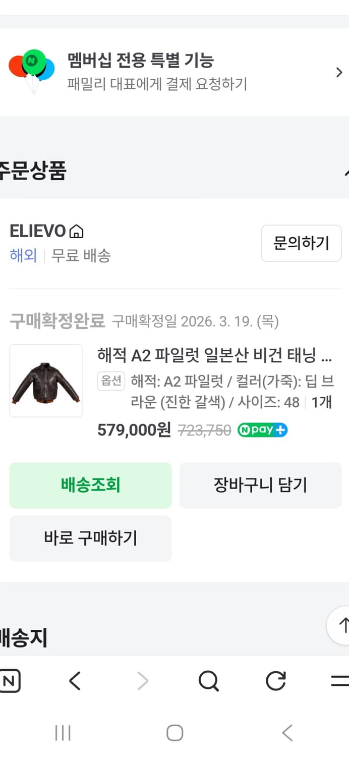 a2 자켓(해적) 상품이미지3