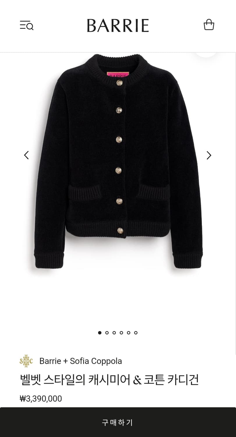 (정품)샤넬 배리 BARRIE 블랙 벨벳캐시미어 자켓가디건 상품이미지1