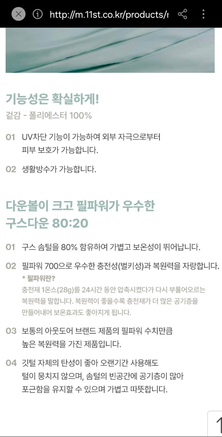 조르쥬 레쉬 셔링 구스다운 베스트 상품이미지5