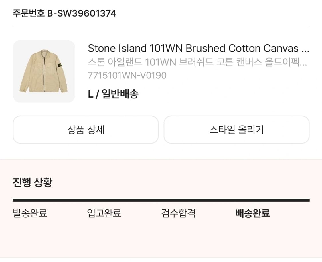 스톤 아일랜드 22F/W 올드이펙트 오버셔츠 자켓 L 상품이미지8