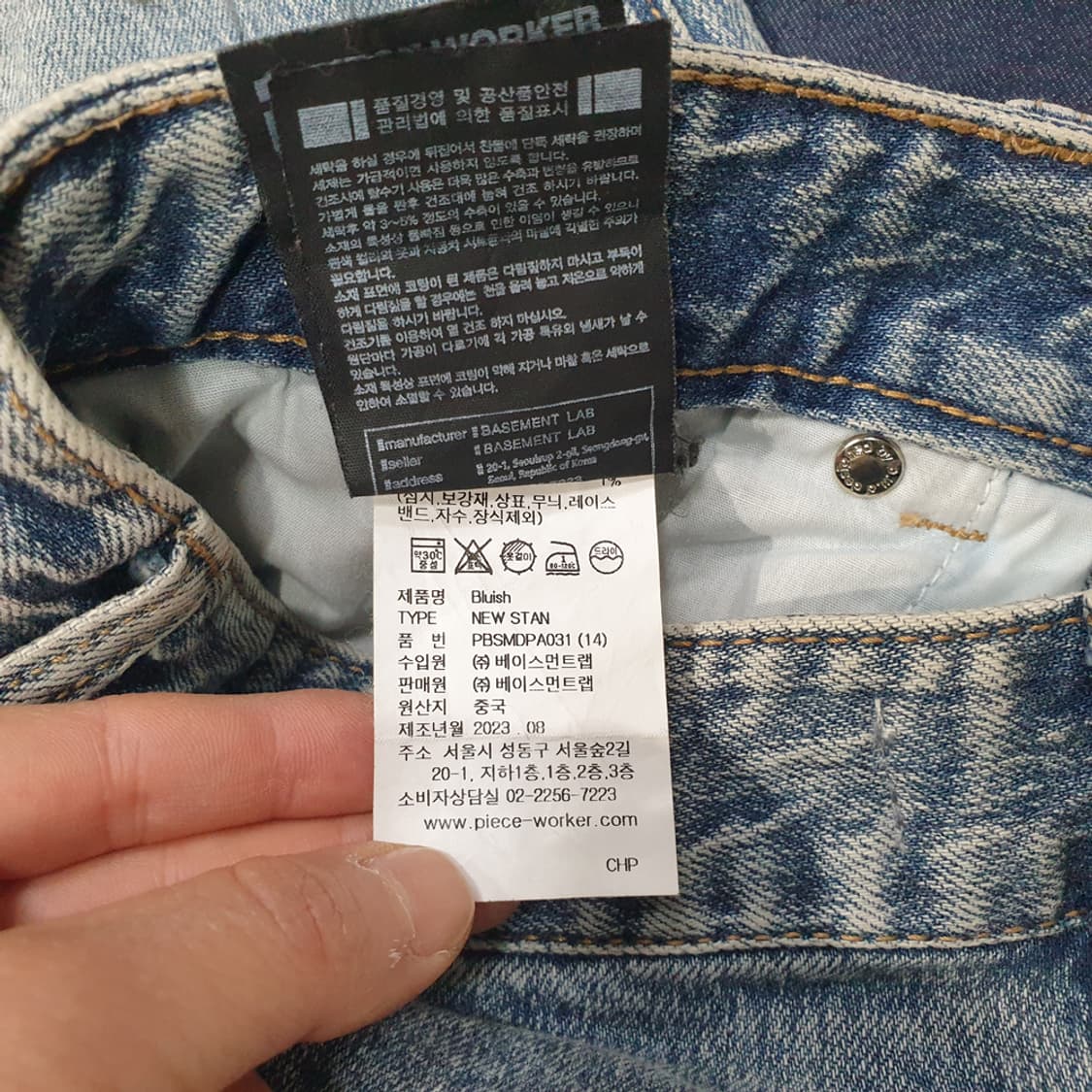 피스워커 청바지 30 상품이미지6