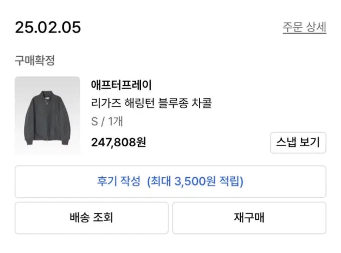 (새상품)애프터프레이 리가즈 해링턴 차콜 S 상품이미지1