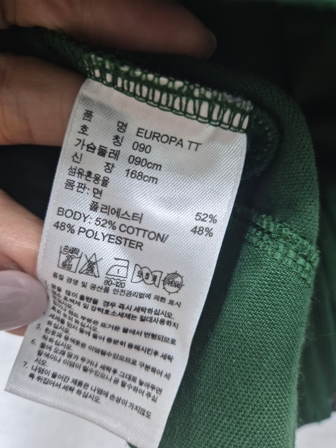 아디다스 파이어버드 초록색 져지 / 90 상품이미지5