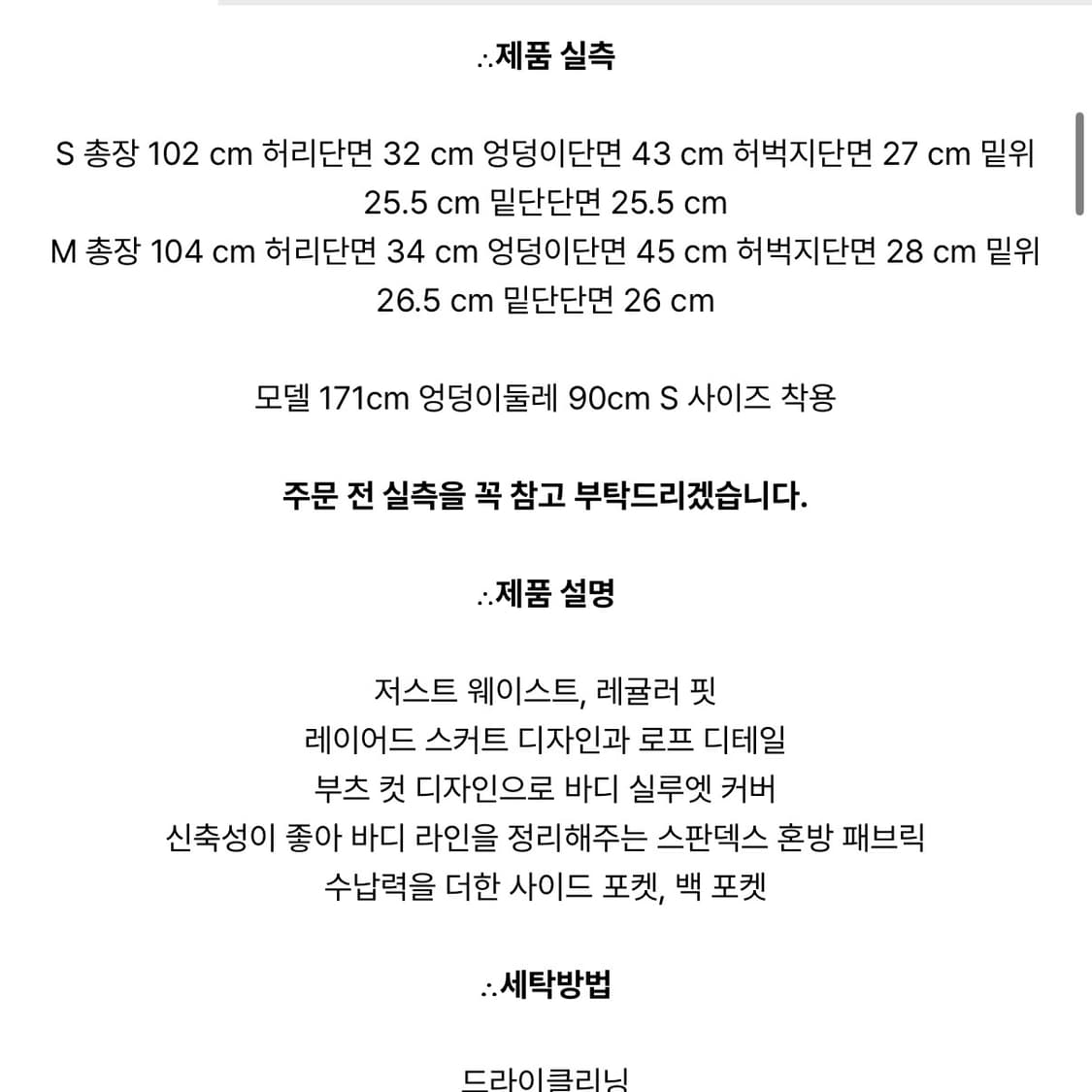 헬레네파리스 레이어드 스커트 부츠컷 팬츠 상품이미지5