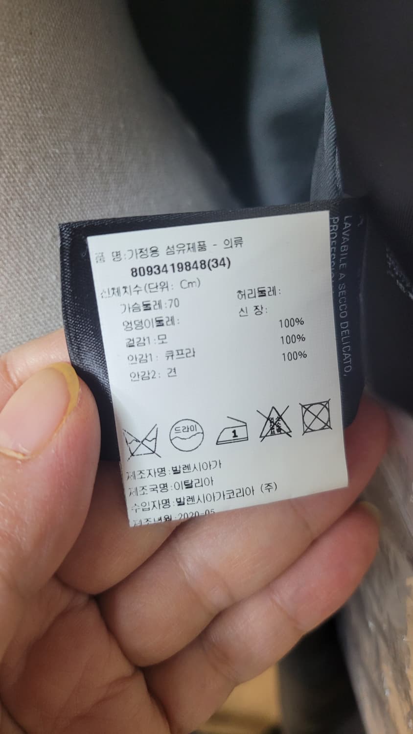 34)발렌시아가 롱자켓 상품이미지7