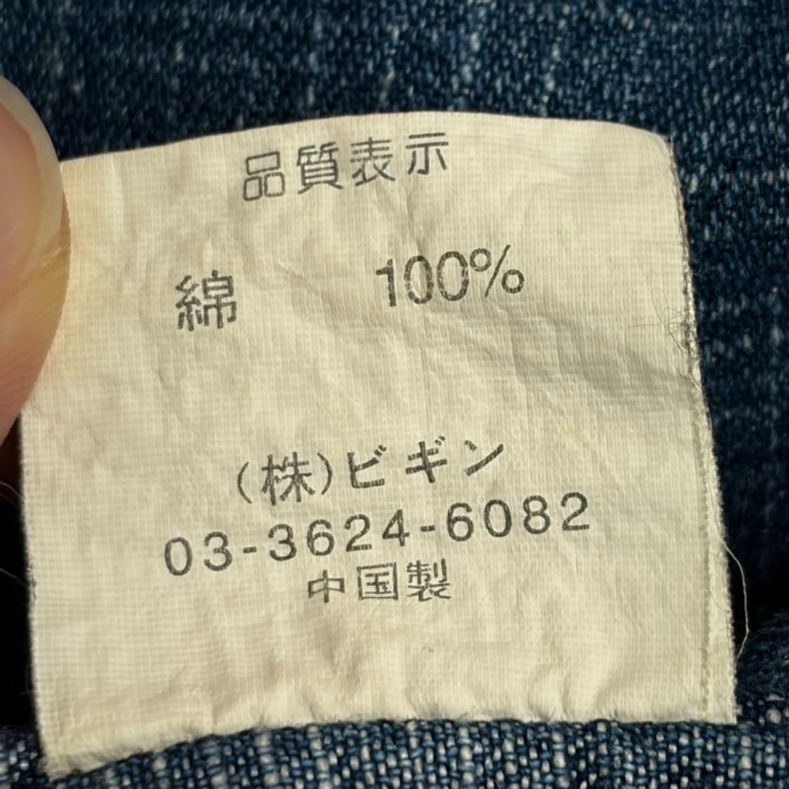 WESTERN DENIM BANK 패치 데님 셔츠 M 상품이미지6