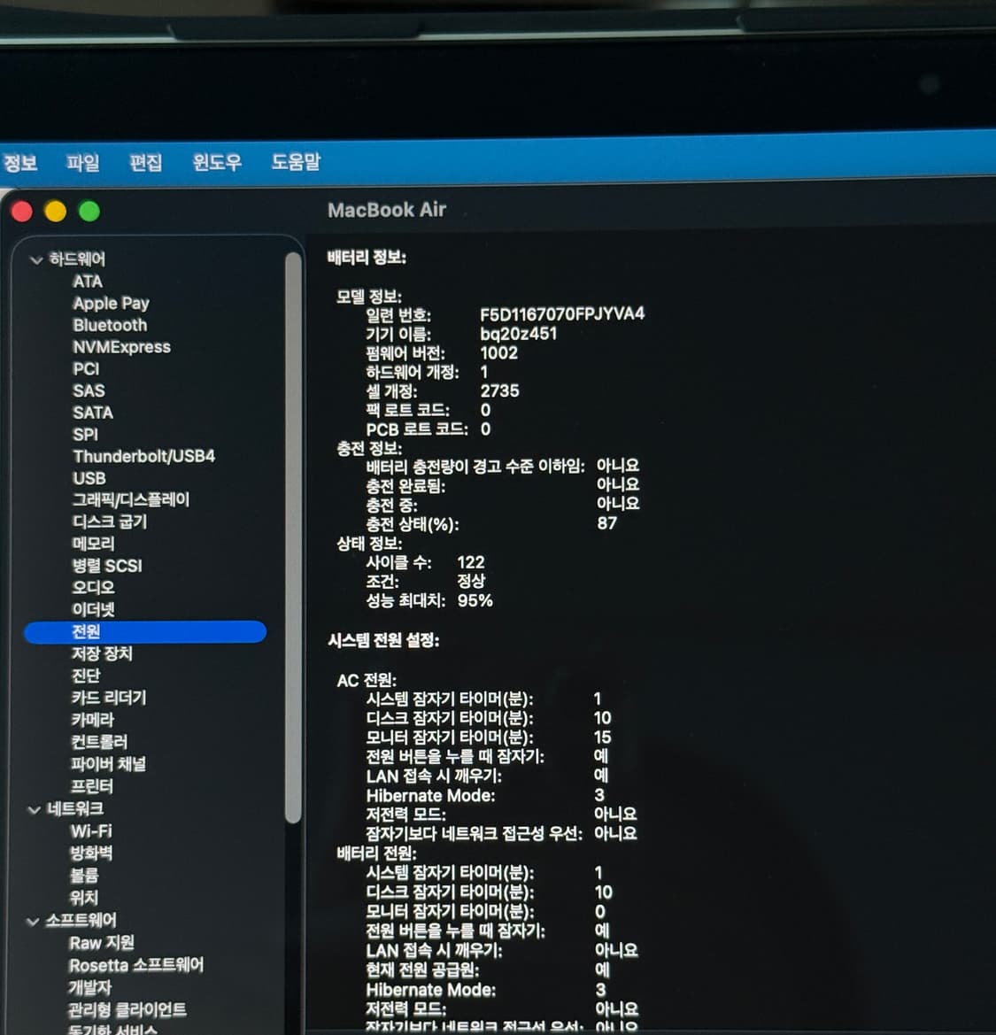(풀박)맥북에어 M1 실버 8기가 256ssd 상품이미지10