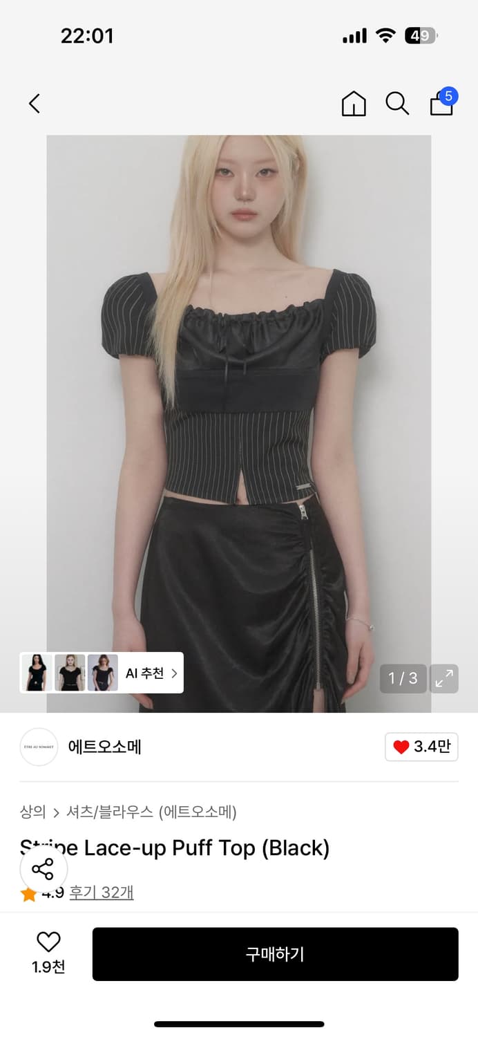 에트오소메 stripe lace-up puff top 상품이미지3