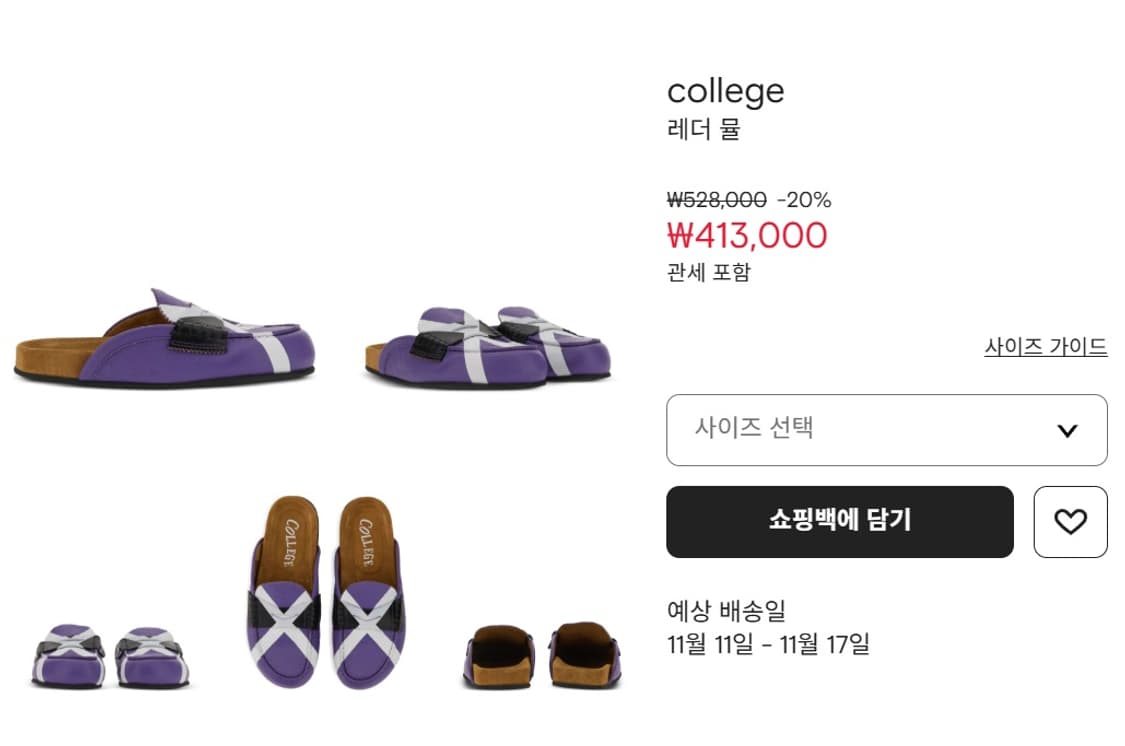 [새상품] 칼리지 X-뮬, 블로퍼, 클로그 상품이미지8