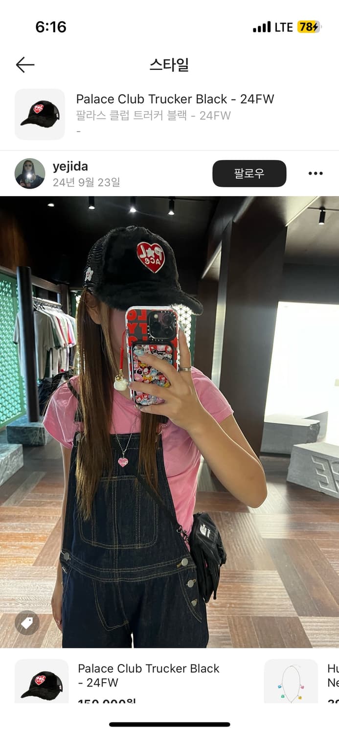 팔라스 24FW 트러커 블랙 상품이미지5