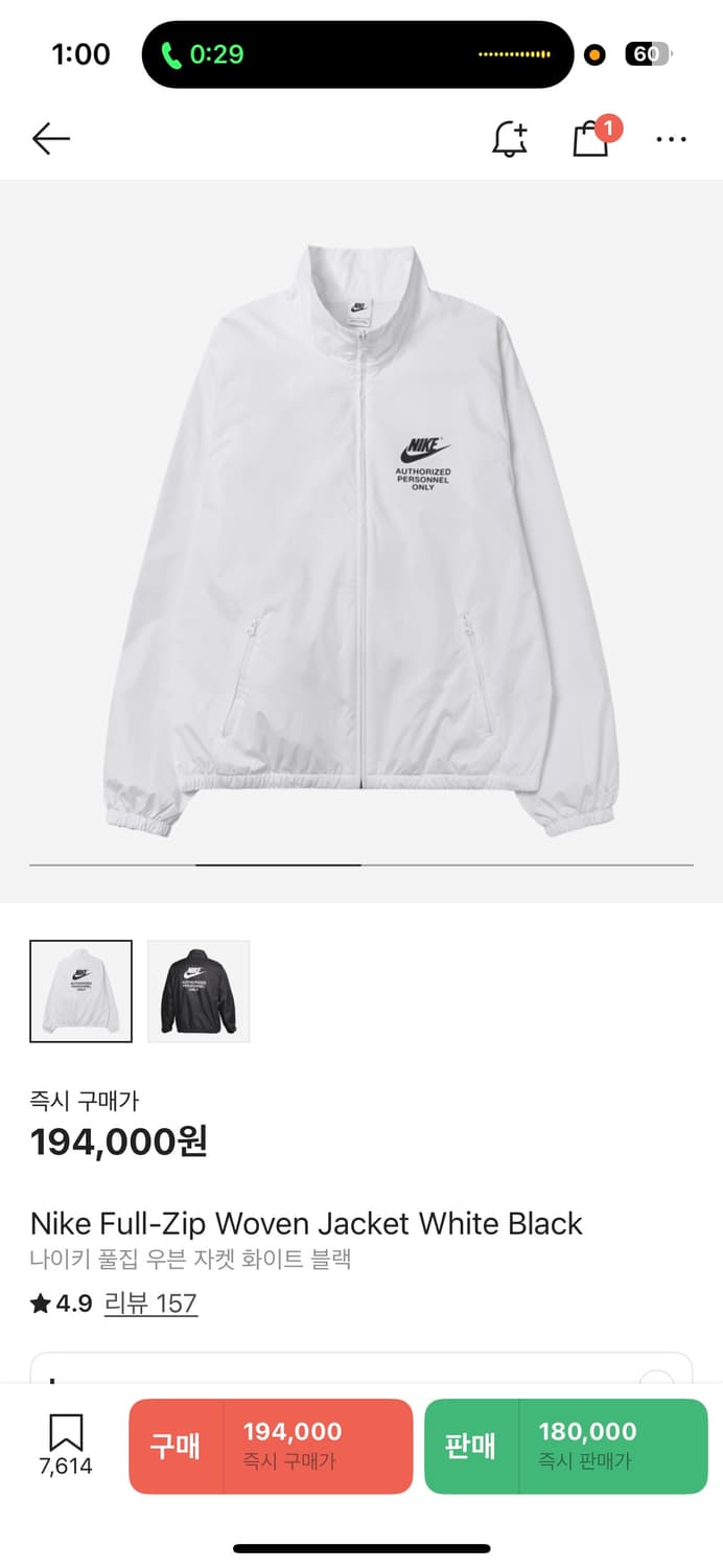 나이키 풀집 우븐 자켓L 상품이미지1