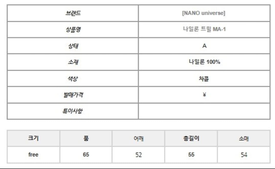나노 유니버셜 나일론 트윌 MA-1 상품이미지2