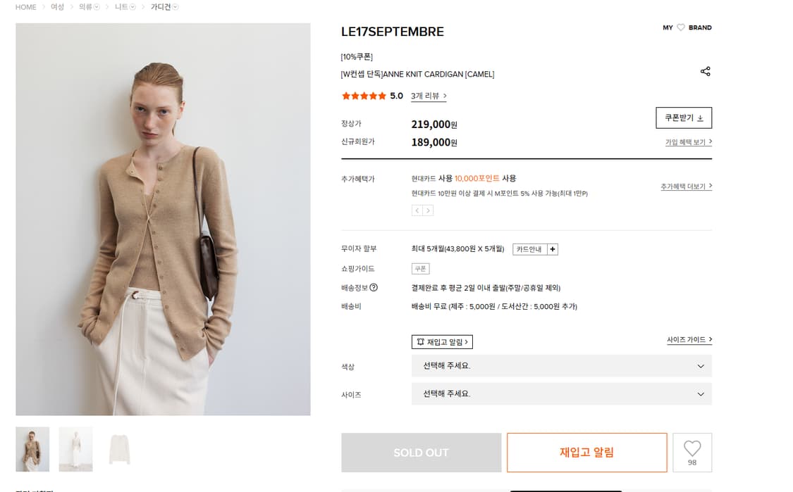 르셉템버 ANNE 가디건 베이지 상품이미지1