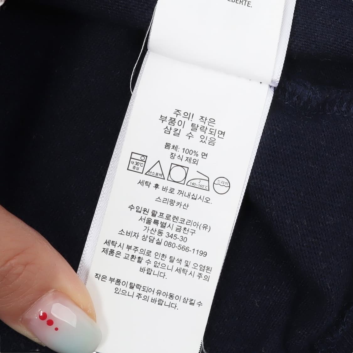 폴로 랄프로렌 럭비 네이비 pk 롱슬리브 티셔츠 상품이미지10